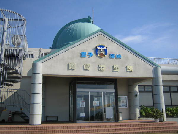 関崎海星館イメージ